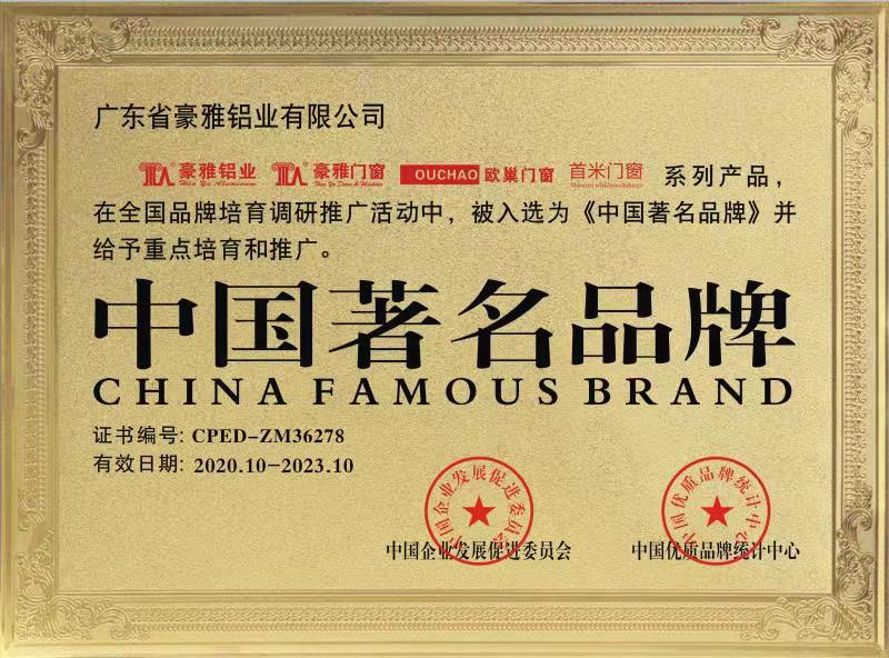 中国著名品牌